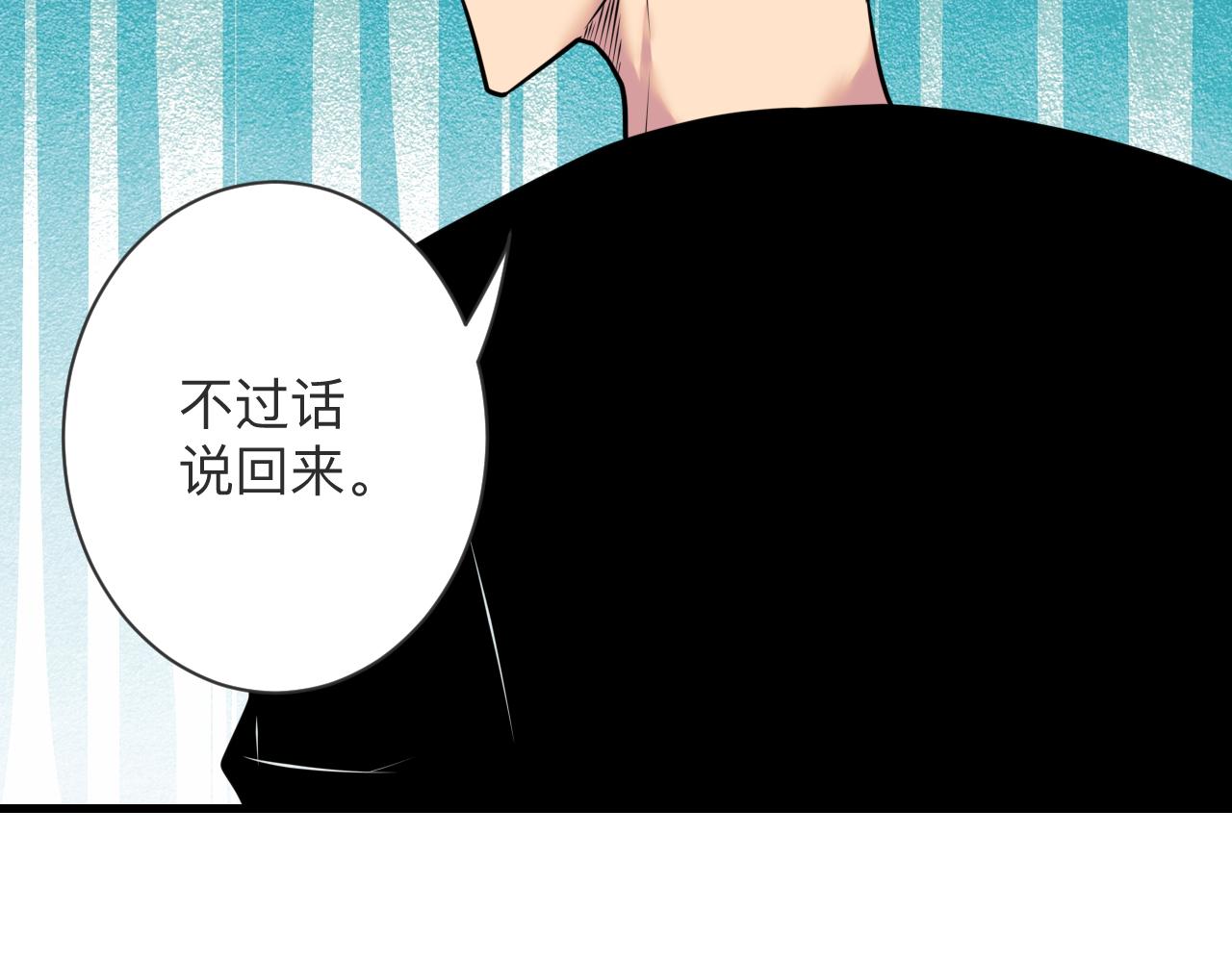 《三界淘宝店》漫画最新章节第242话 药丸免费下拉式在线观看章节第【67】张图片