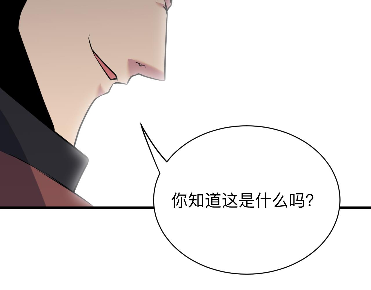 《三界淘宝店》漫画最新章节第242话 药丸免费下拉式在线观看章节第【77】张图片