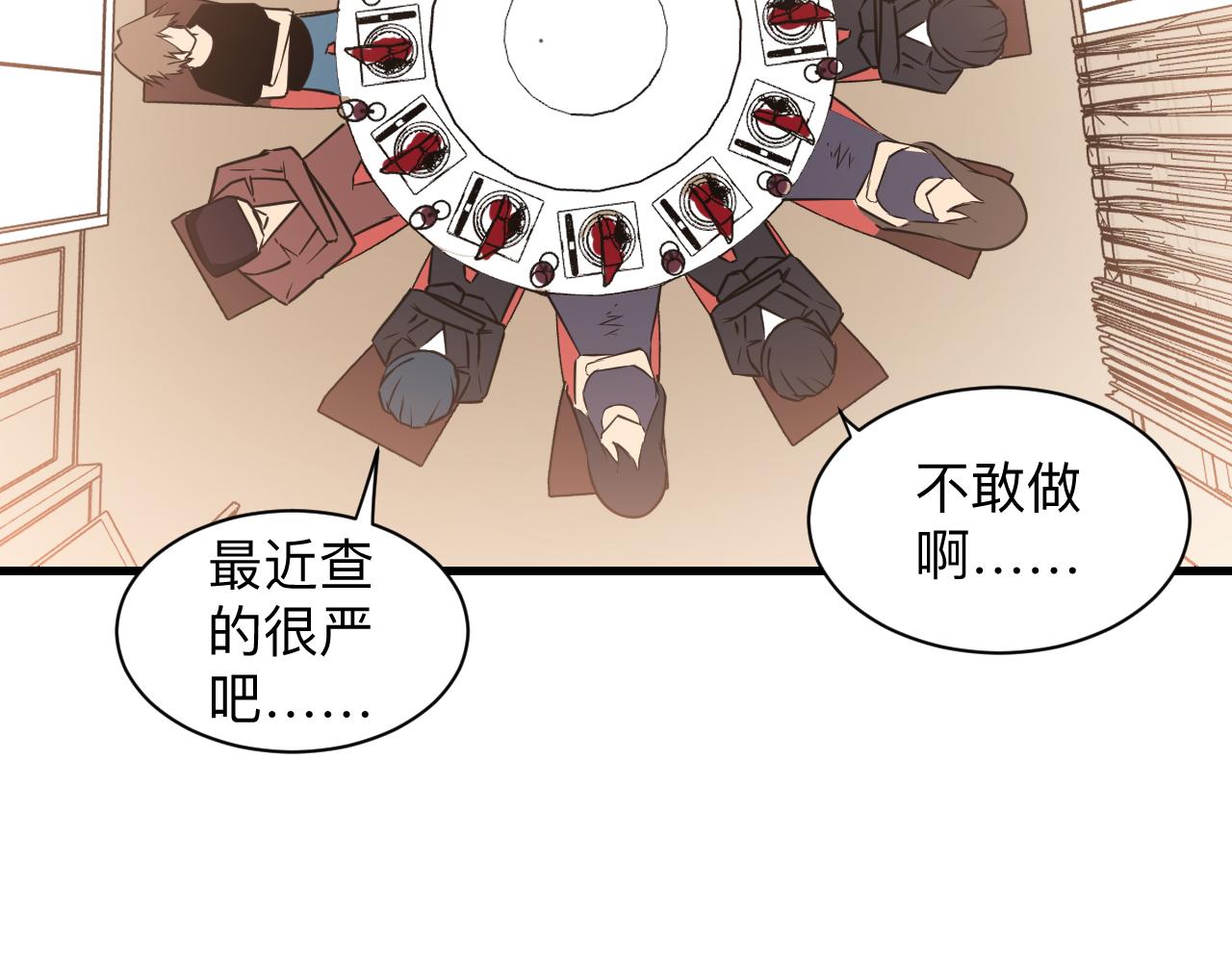 《三界淘宝店》漫画最新章节第243话 坏的很免费下拉式在线观看章节第【113】张图片