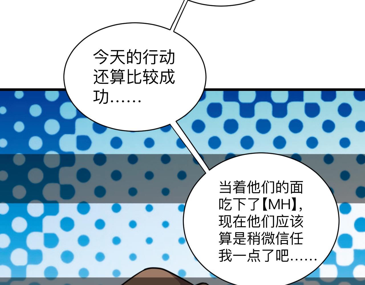 《三界淘宝店》漫画最新章节第243话 坏的很免费下拉式在线观看章节第【42】张图片