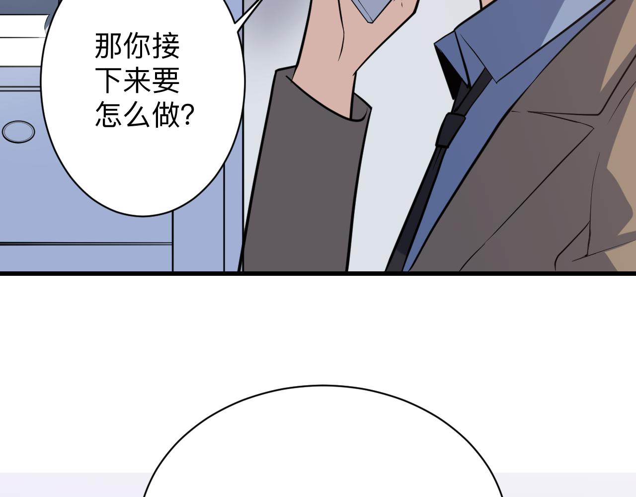 《三界淘宝店》漫画最新章节第243话 坏的很免费下拉式在线观看章节第【52】张图片