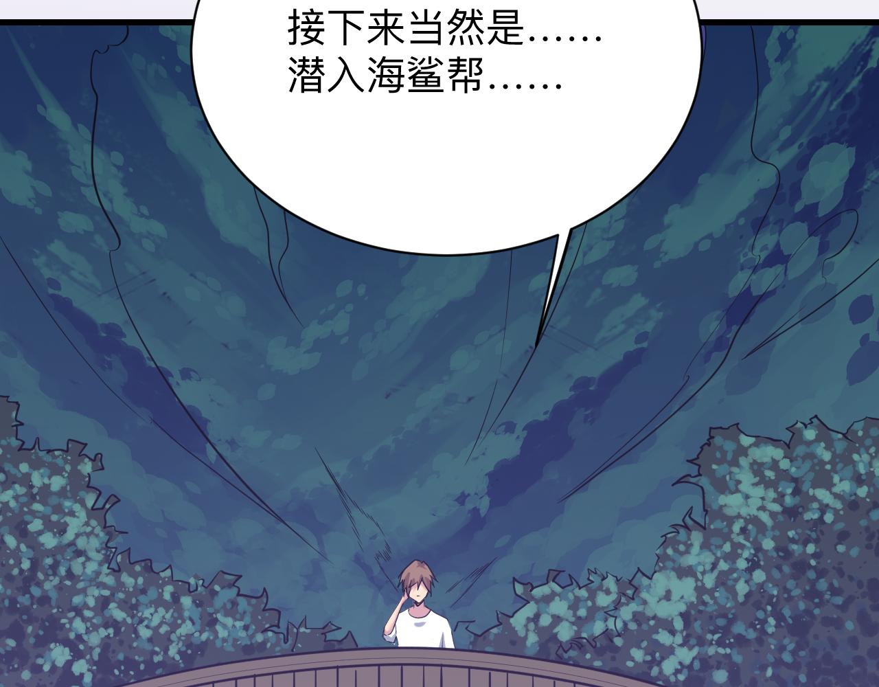 《三界淘宝店》漫画最新章节第243话 坏的很免费下拉式在线观看章节第【53】张图片