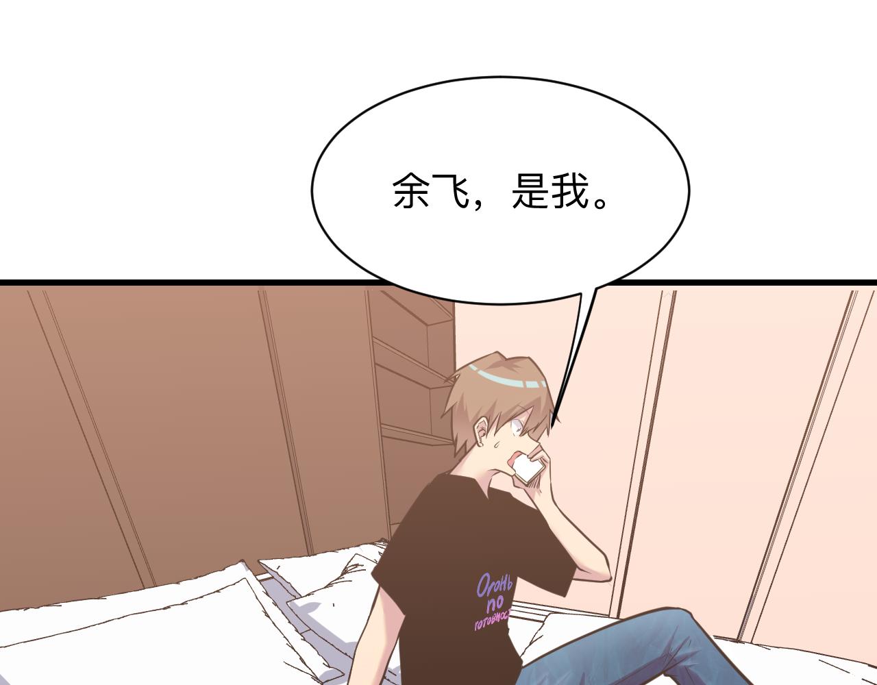 《三界淘宝店》漫画最新章节第243话 坏的很免费下拉式在线观看章节第【66】张图片