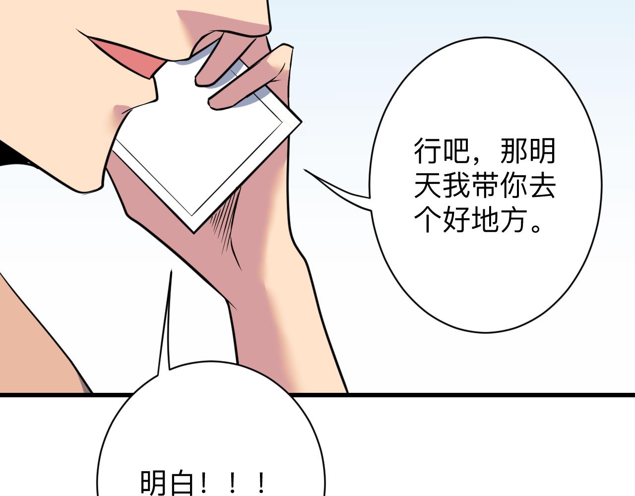 《三界淘宝店》漫画最新章节第243话 坏的很免费下拉式在线观看章节第【74】张图片