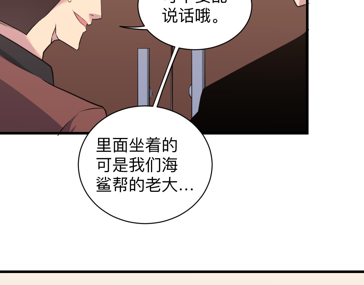 《三界淘宝店》漫画最新章节第243话 坏的很免费下拉式在线观看章节第【93】张图片