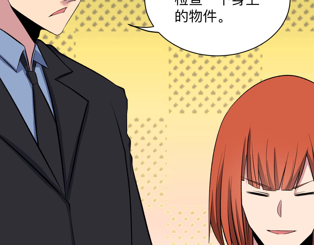 《三界淘宝店》漫画最新章节第244话 复仇之日免费下拉式在线观看章节第【37】张图片