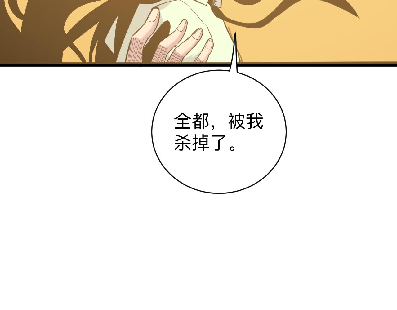 《三界淘宝店》漫画最新章节第244话 复仇之日免费下拉式在线观看章节第【80】张图片