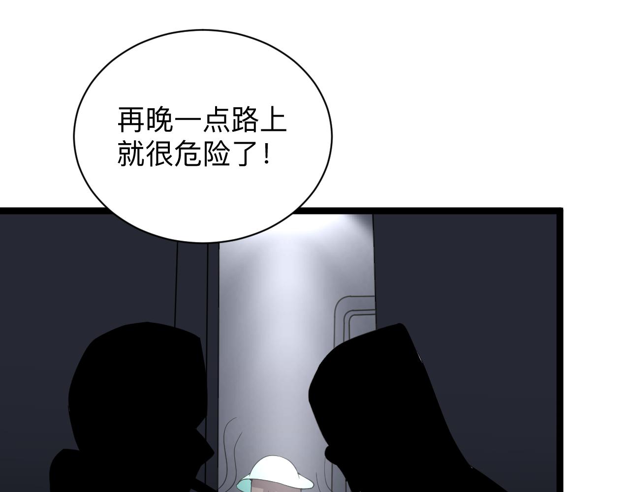 《三界淘宝店》漫画最新章节第245话 不饶恕免费下拉式在线观看章节第【100】张图片