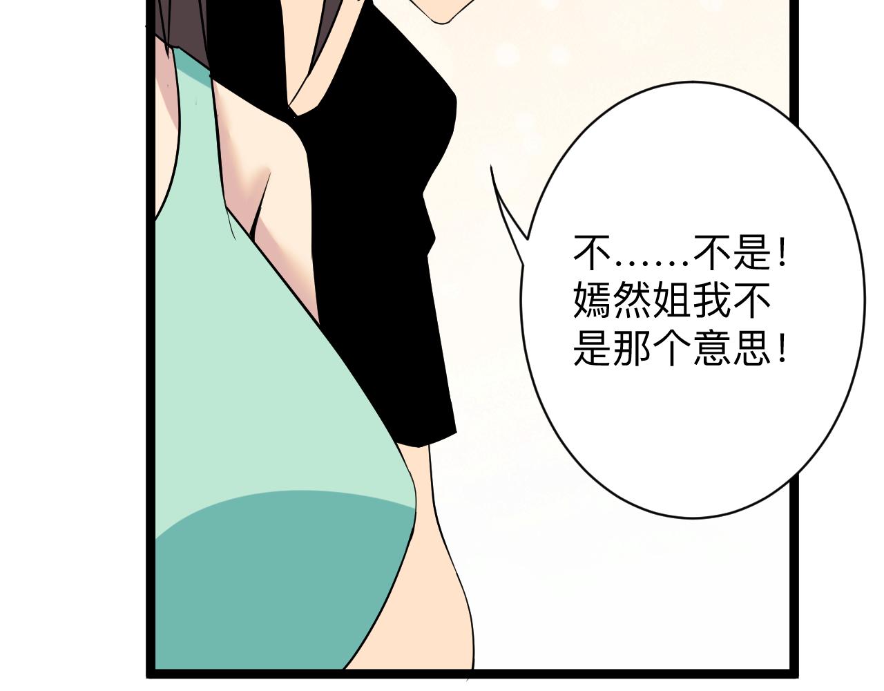 《三界淘宝店》漫画最新章节第245话 不饶恕免费下拉式在线观看章节第【110】张图片