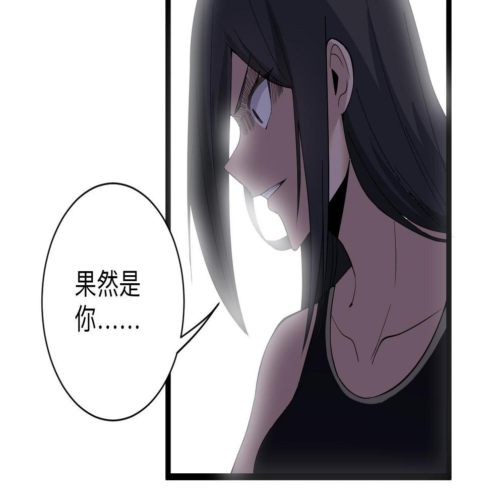 《三界淘宝店》漫画最新章节第245话 不饶恕免费下拉式在线观看章节第【20】张图片