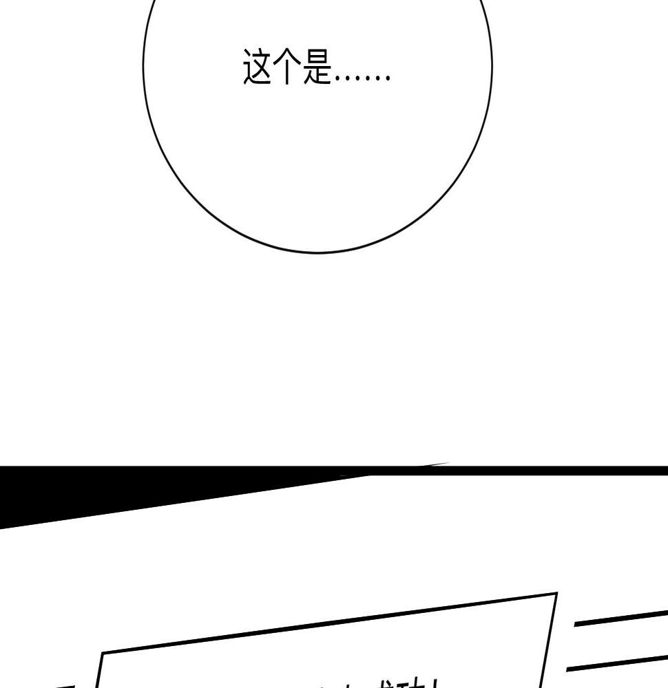 《三界淘宝店》漫画最新章节第245话 不饶恕免费下拉式在线观看章节第【37】张图片