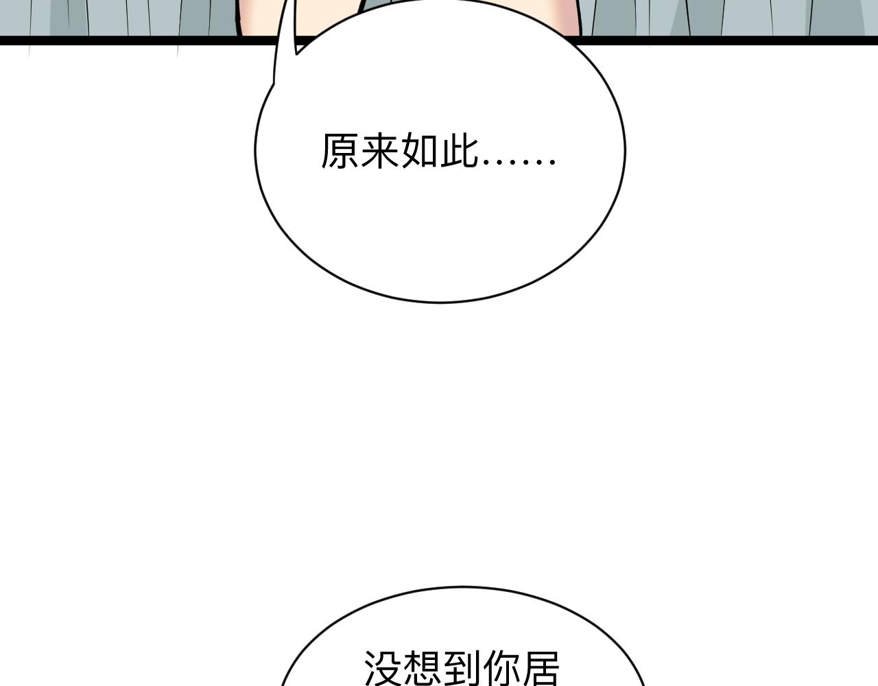 《三界淘宝店》漫画最新章节第245话 不饶恕免费下拉式在线观看章节第【88】张图片