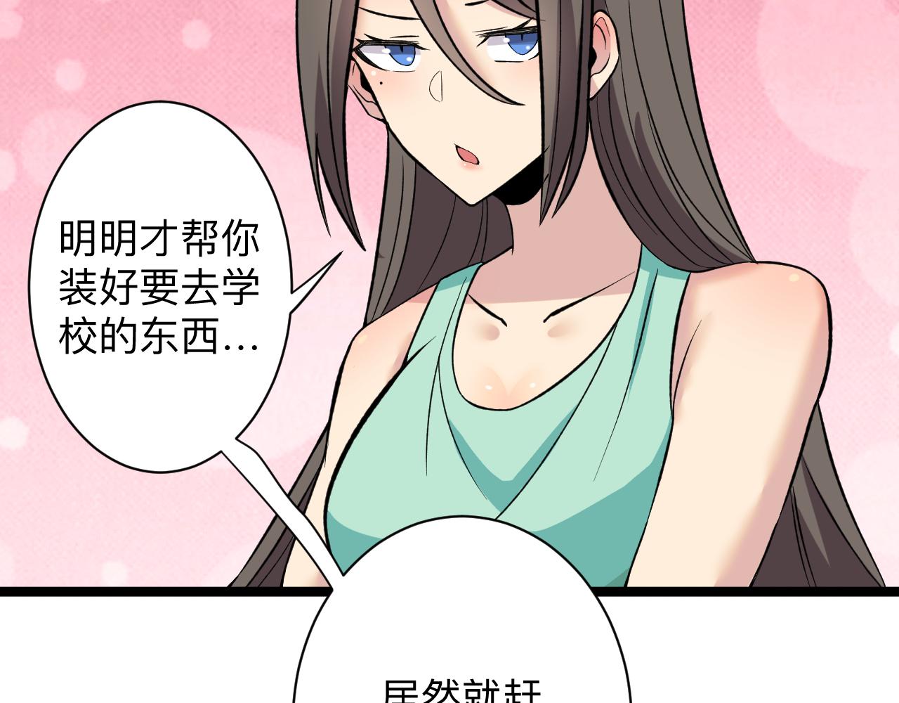 《三界淘宝店》漫画最新章节第245话 不饶恕免费下拉式在线观看章节第【96】张图片