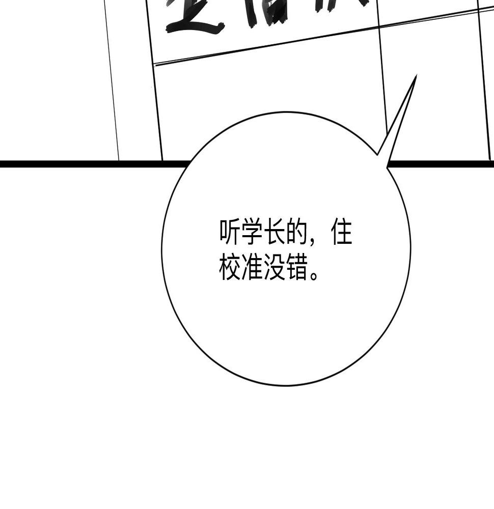 《三界淘宝店》漫画最新章节第247话 同居关系免费下拉式在线观看章节第【20】张图片