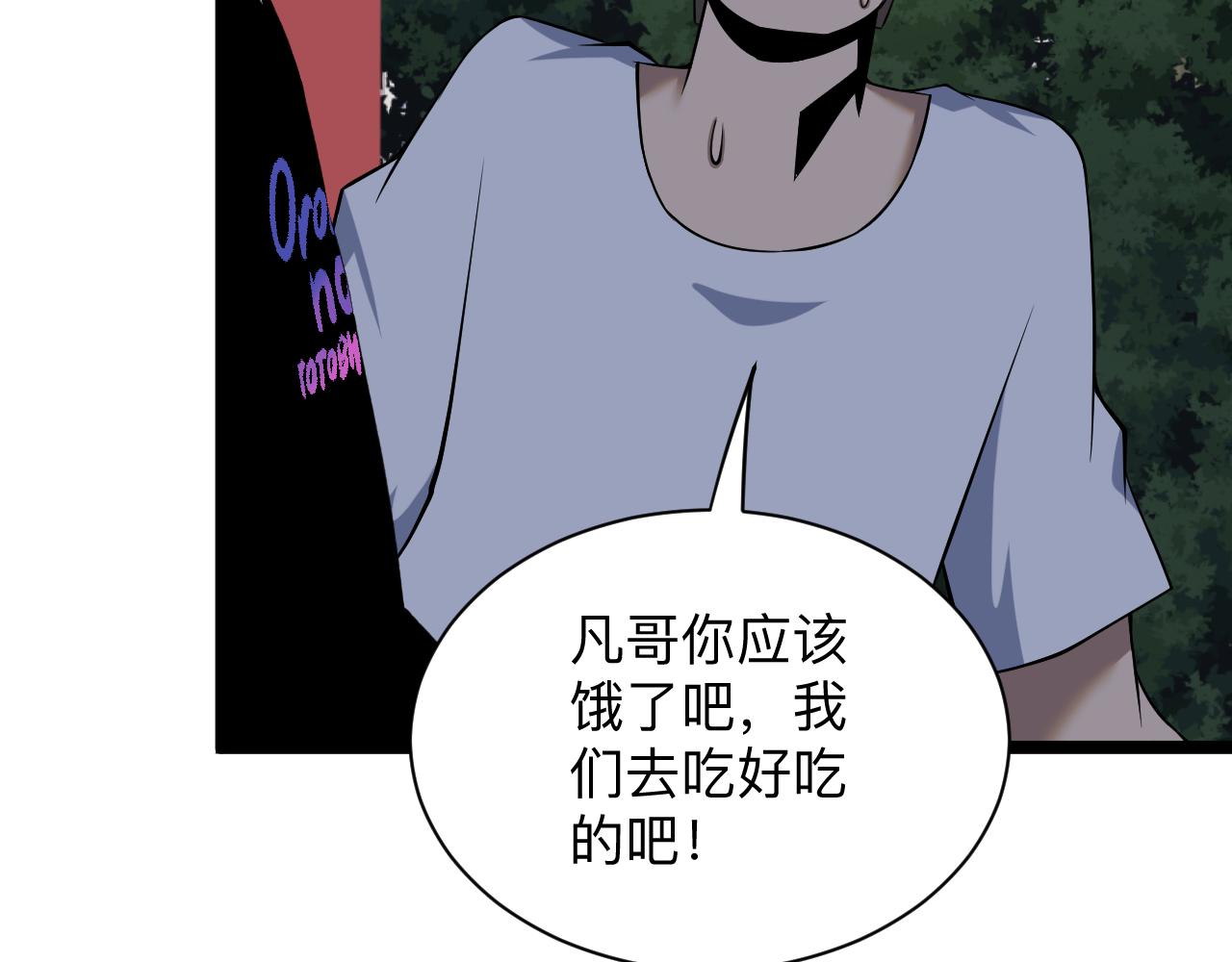 《三界淘宝店》漫画最新章节第248话 多多关照免费下拉式在线观看章节第【103】张图片