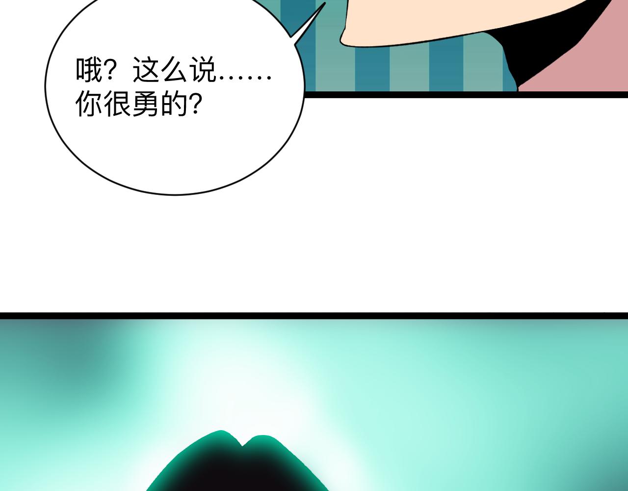 《三界淘宝店》漫画最新章节第248话 多多关照免费下拉式在线观看章节第【115】张图片