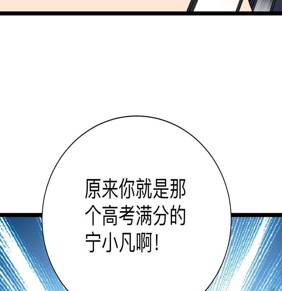 《三界淘宝店》漫画最新章节第248话 多多关照免费下拉式在线观看章节第【24】张图片