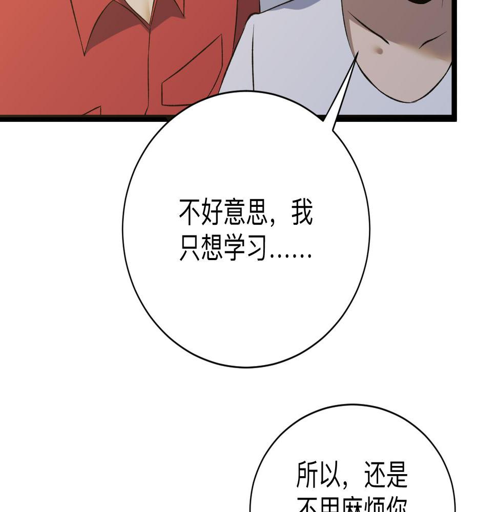 《三界淘宝店》漫画最新章节第248话 多多关照免费下拉式在线观看章节第【42】张图片