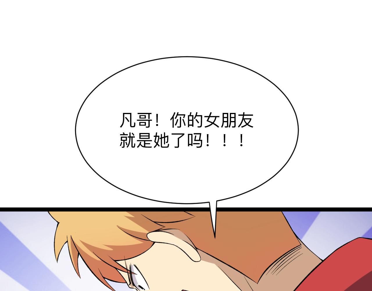 《三界淘宝店》漫画最新章节第248话 多多关照免费下拉式在线观看章节第【68】张图片