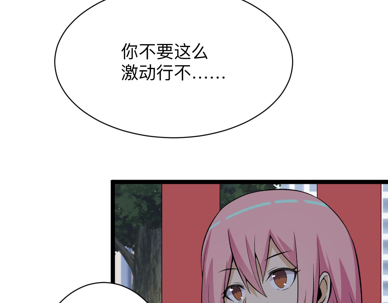 《三界淘宝店》漫画最新章节第248话 多多关照免费下拉式在线观看章节第【70】张图片