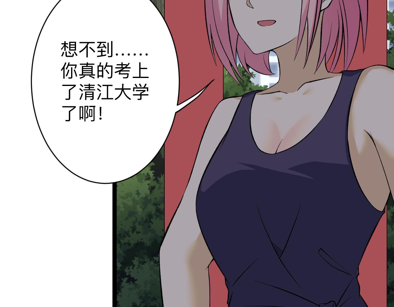 《三界淘宝店》漫画最新章节第248话 多多关照免费下拉式在线观看章节第【71】张图片