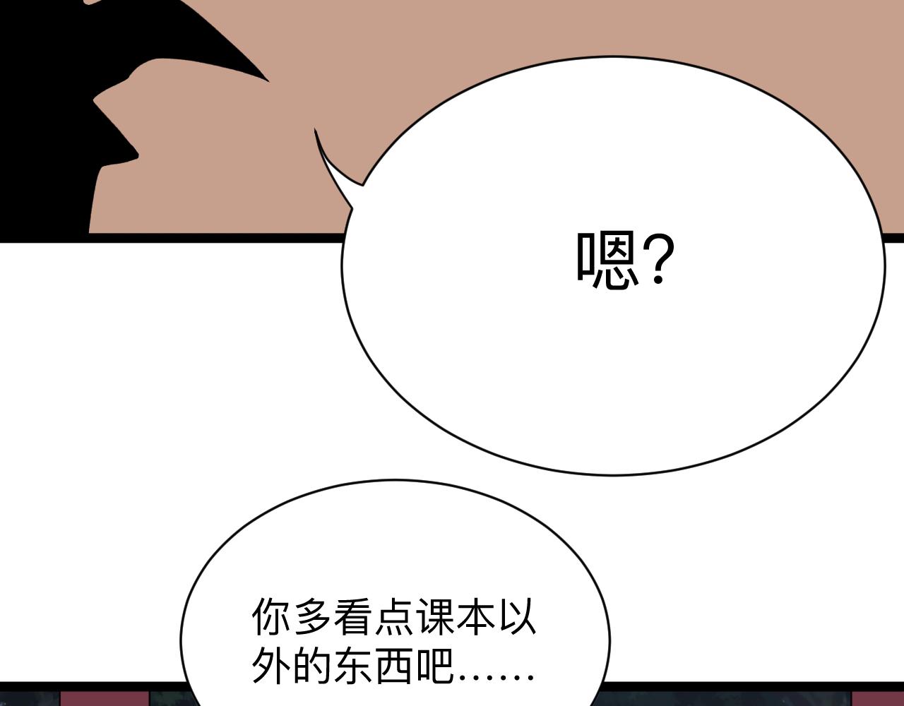 《三界淘宝店》漫画最新章节第248话 多多关照免费下拉式在线观看章节第【94】张图片