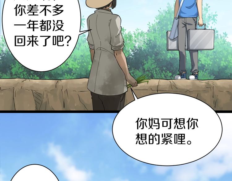 《三界淘宝店》漫画最新章节第25话 爸，我回来了！免费下拉式在线观看章节第【27】张图片