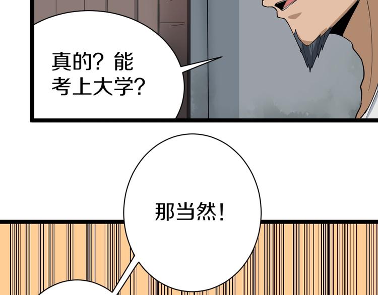 《三界淘宝店》漫画最新章节第25话 爸，我回来了！免费下拉式在线观看章节第【47】张图片