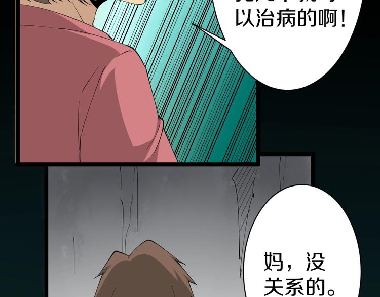 《三界淘宝店》漫画最新章节第25话 爸，我回来了！免费下拉式在线观看章节第【76】张图片