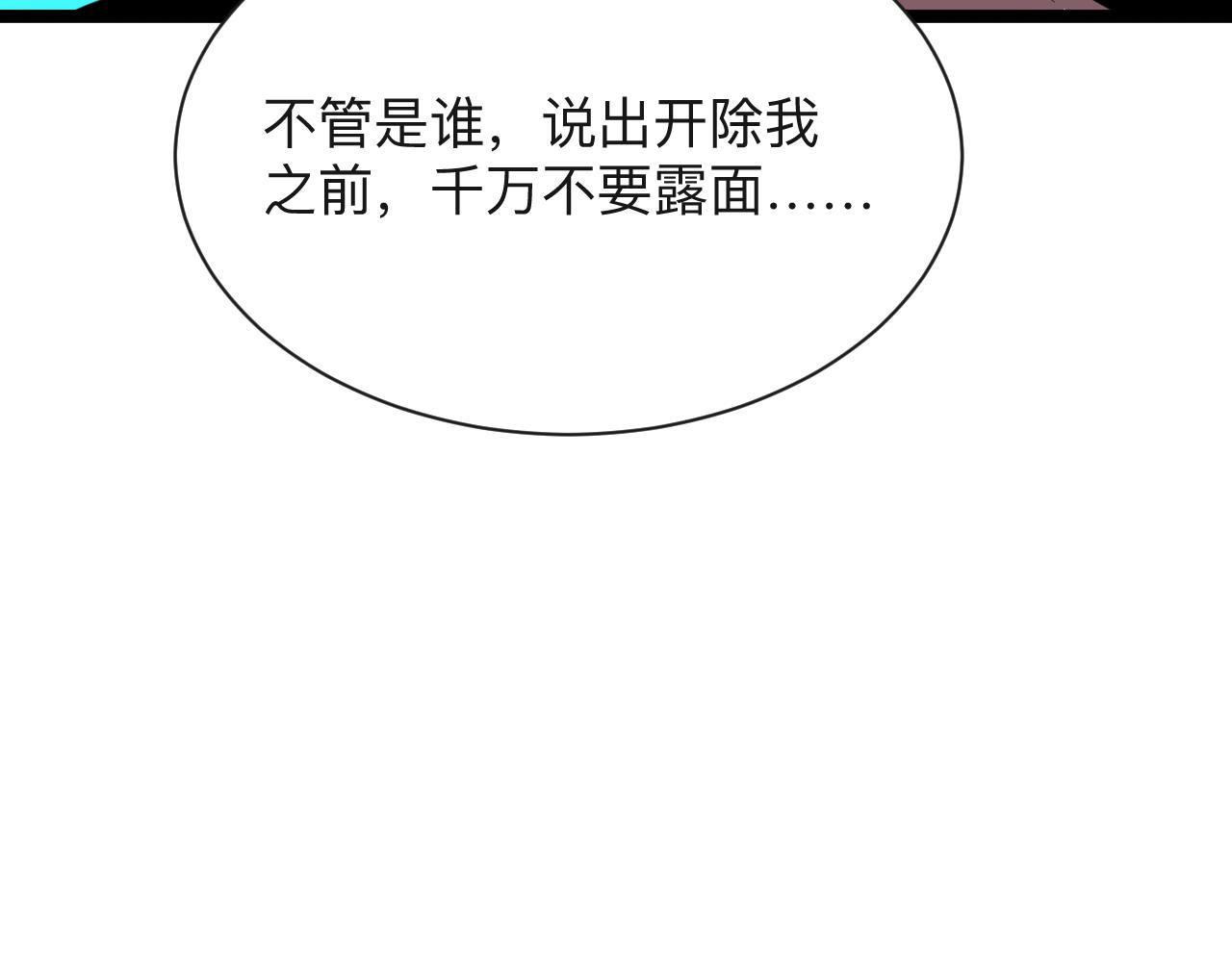 《三界淘宝店》漫画最新章节第249话 咸猪手免费下拉式在线观看章节第【117】张图片