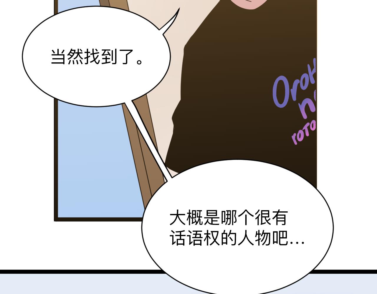 《三界淘宝店》漫画最新章节第249话 咸猪手免费下拉式在线观看章节第【125】张图片