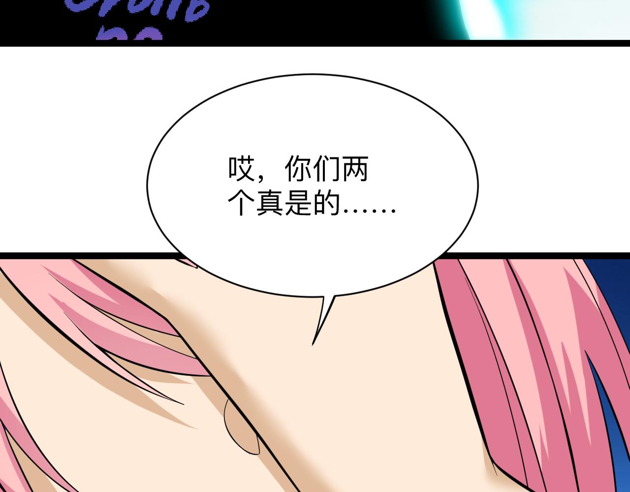 《三界淘宝店》漫画最新章节第249话 咸猪手免费下拉式在线观看章节第【16】张图片