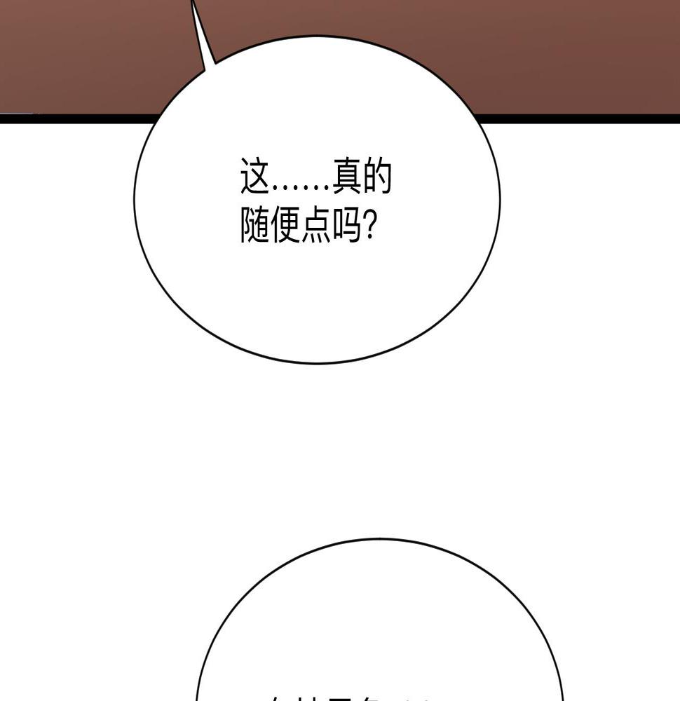 《三界淘宝店》漫画最新章节第249话 咸猪手免费下拉式在线观看章节第【28】张图片