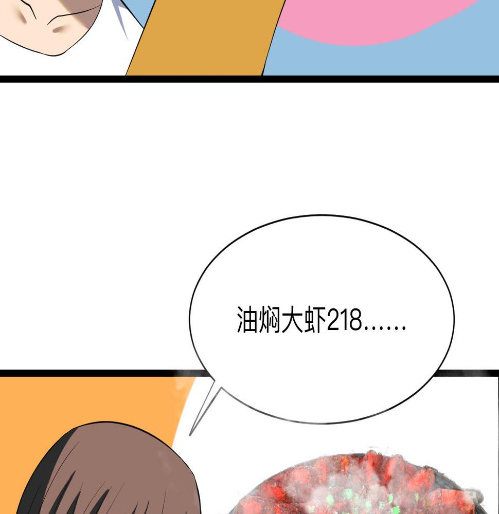 《三界淘宝店》漫画最新章节第249话 咸猪手免费下拉式在线观看章节第【30】张图片