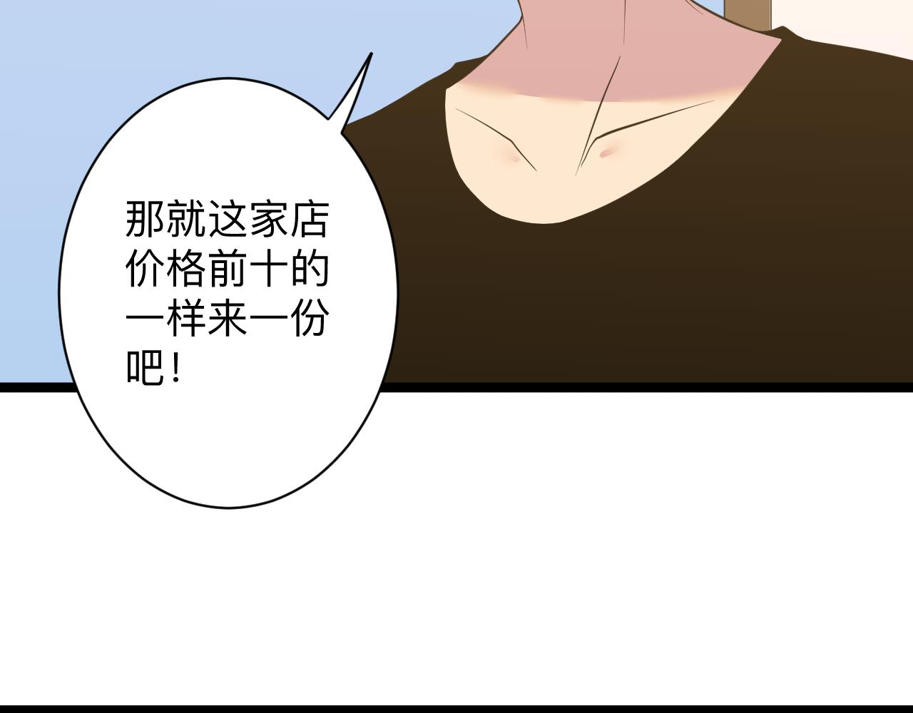 《三界淘宝店》漫画最新章节第249话 咸猪手免费下拉式在线观看章节第【37】张图片