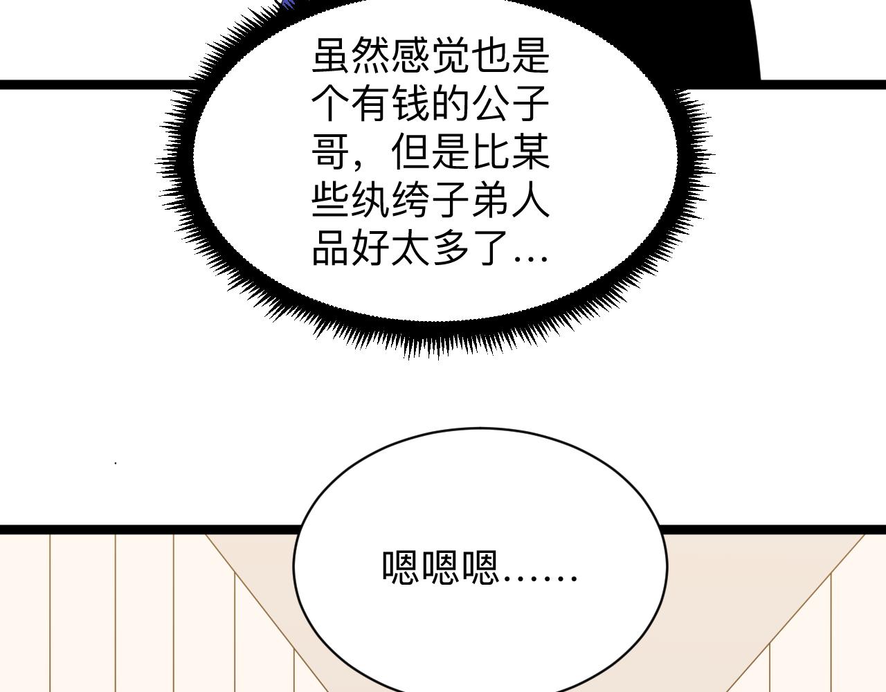 《三界淘宝店》漫画最新章节第249话 咸猪手免费下拉式在线观看章节第【47】张图片