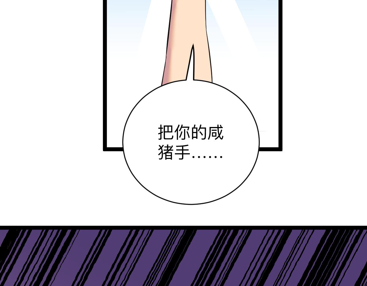 《三界淘宝店》漫画最新章节第249话 咸猪手免费下拉式在线观看章节第【60】张图片