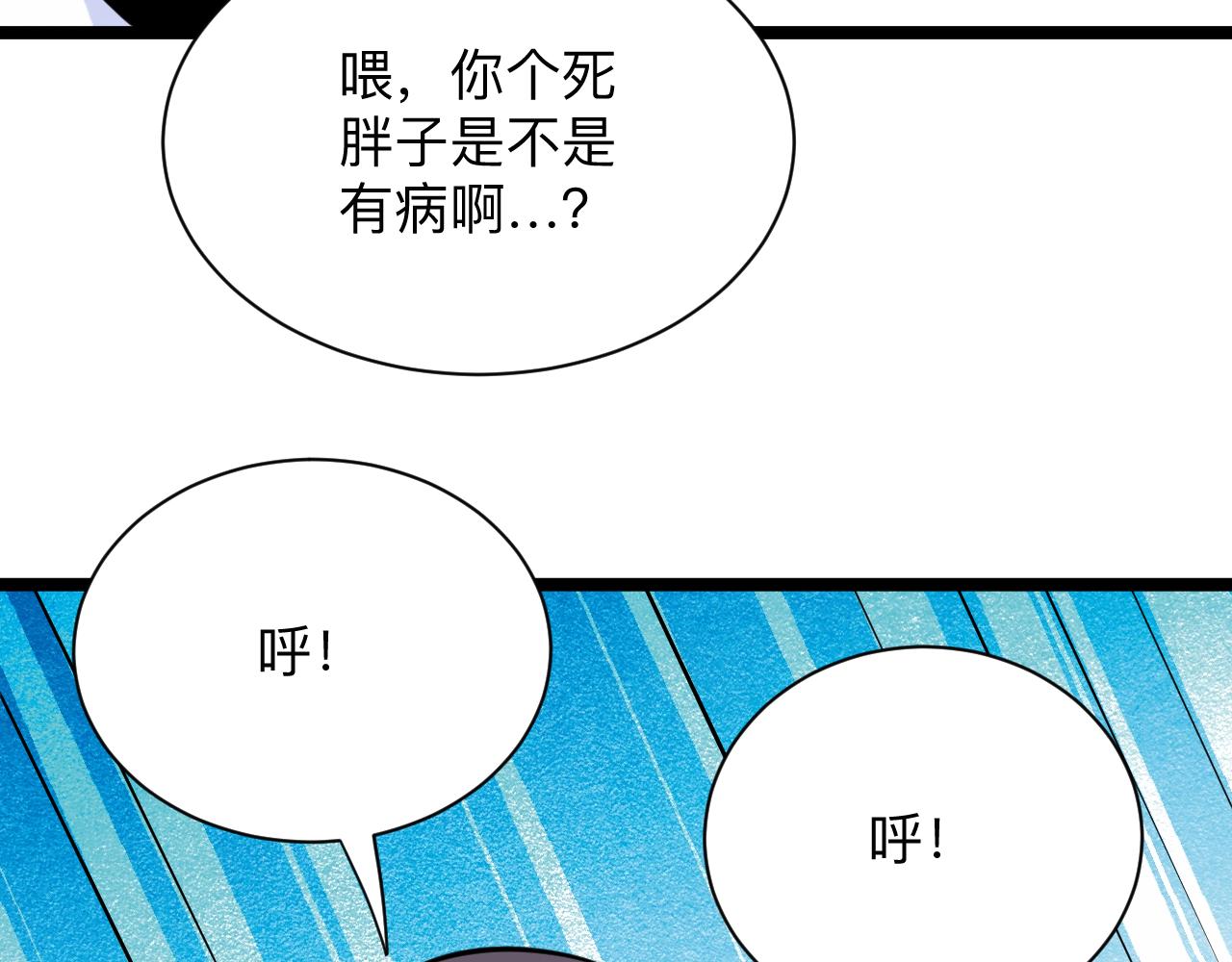 《三界淘宝店》漫画最新章节第249话 咸猪手免费下拉式在线观看章节第【72】张图片