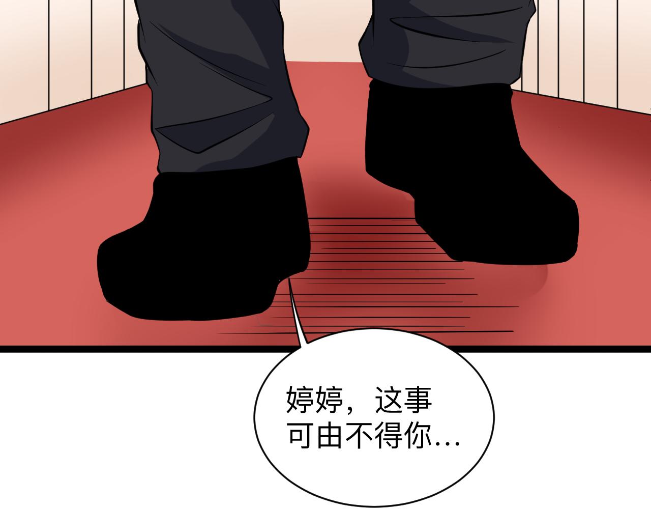 《三界淘宝店》漫画最新章节第249话 咸猪手免费下拉式在线观看章节第【83】张图片