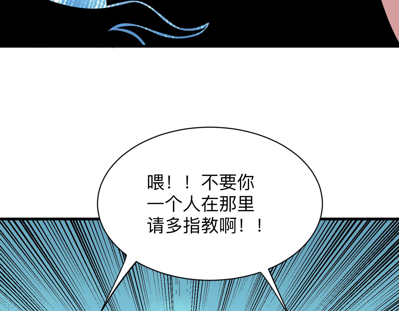 《三界淘宝店》漫画最新章节第250话 油腻的初恋免费下拉式在线观看章节第【116】张图片