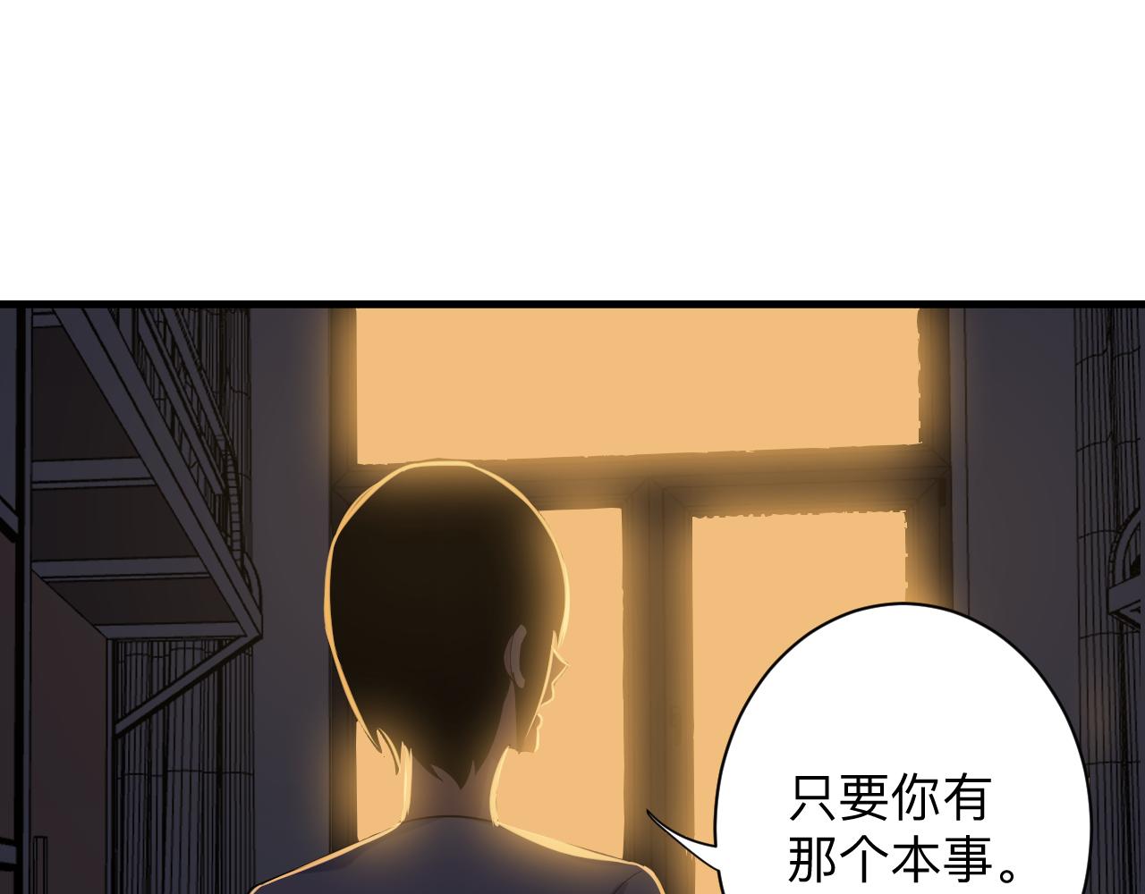 《三界淘宝店》漫画最新章节第250话 油腻的初恋免费下拉式在线观看章节第【124】张图片