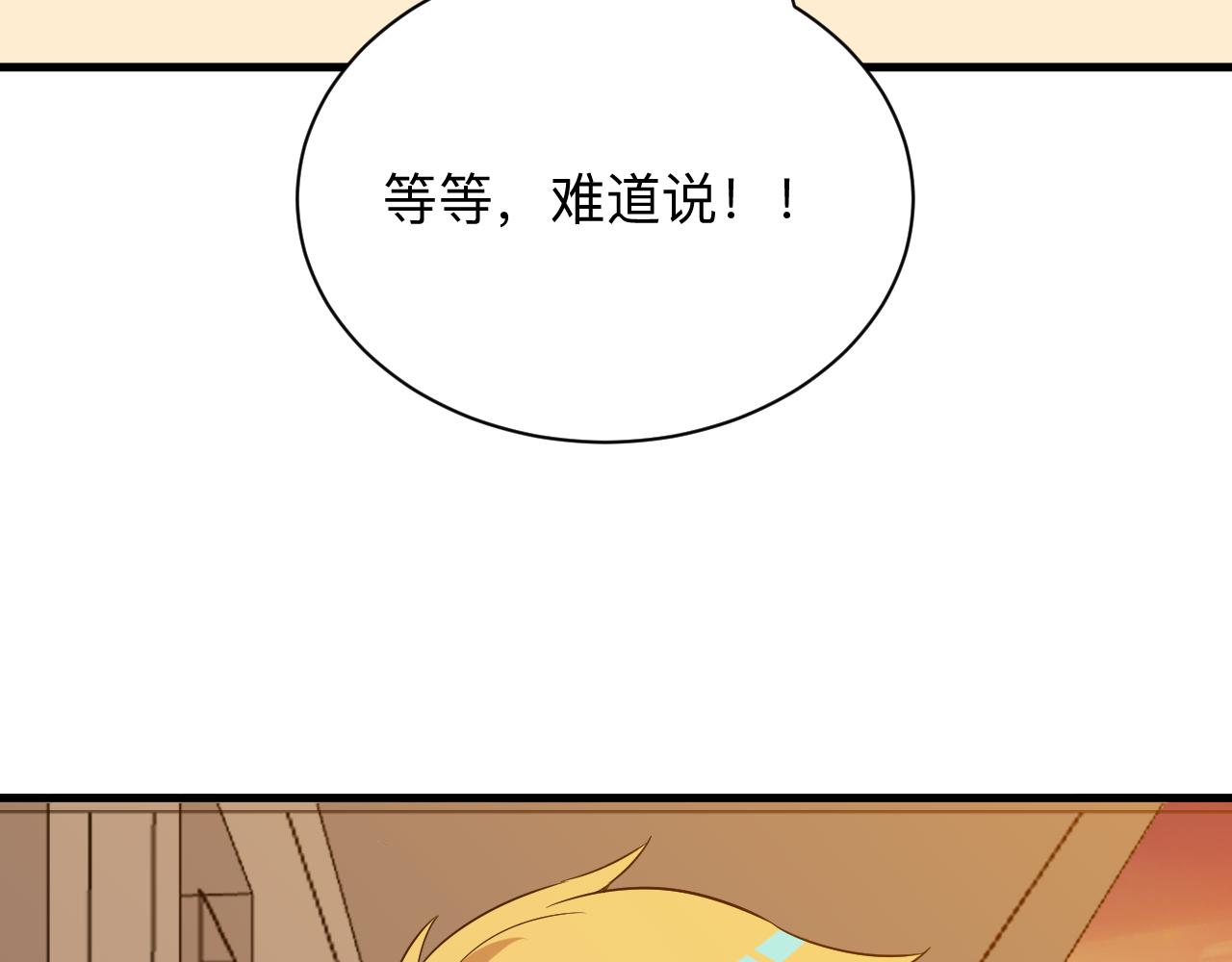 《三界淘宝店》漫画最新章节第250话 油腻的初恋免费下拉式在线观看章节第【53】张图片