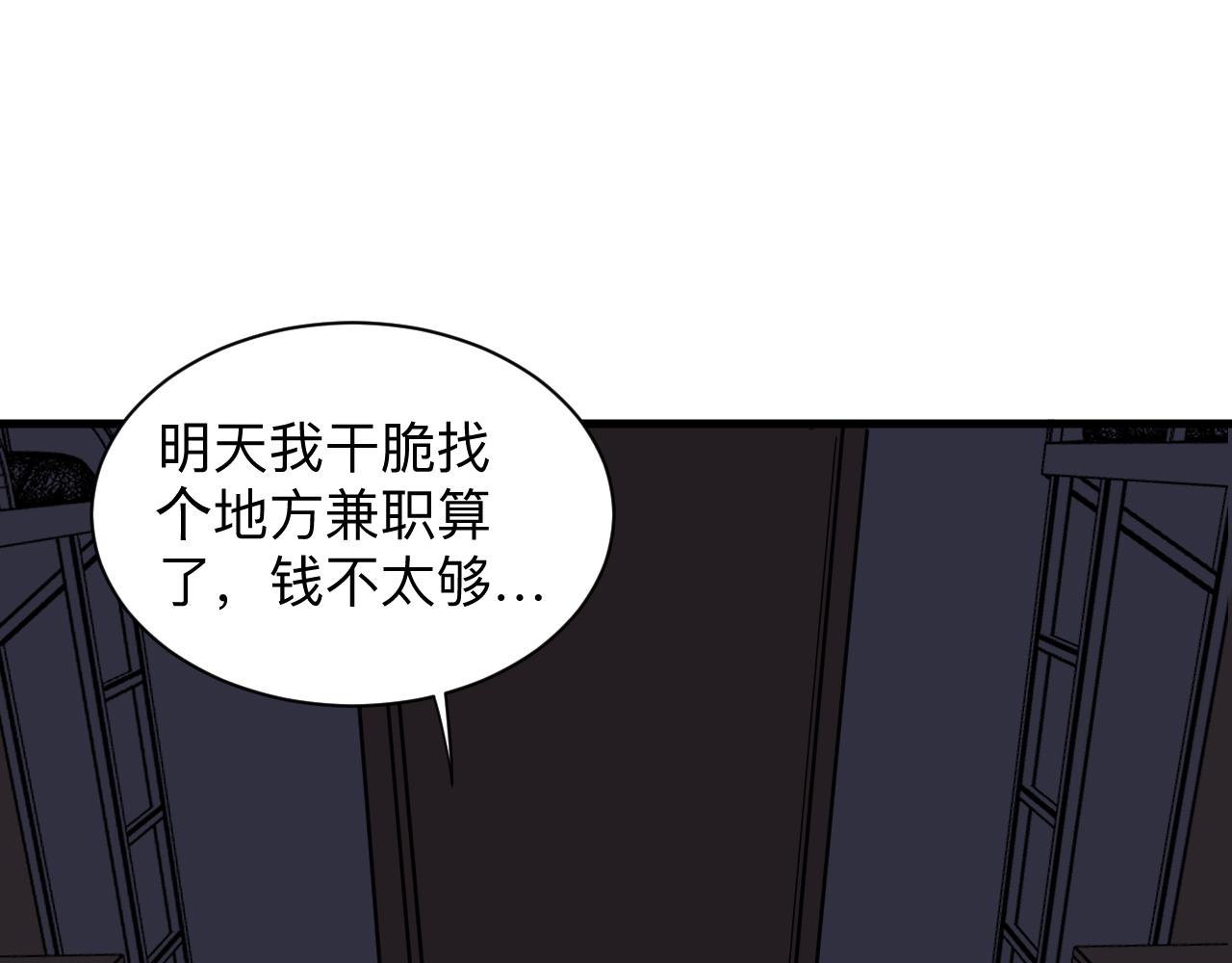 《三界淘宝店》漫画最新章节第250话 油腻的初恋免费下拉式在线观看章节第【69】张图片