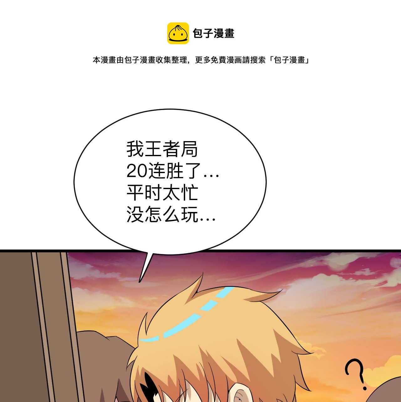 《三界淘宝店》漫画最新章节第250话 油腻的初恋免费下拉式在线观看章节第【80】张图片