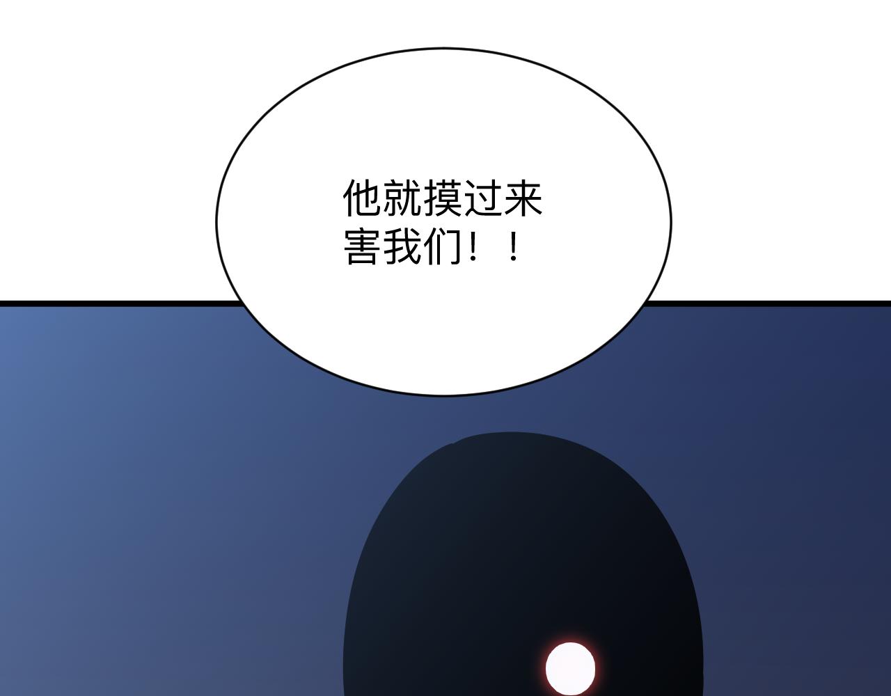 《三界淘宝店》漫画最新章节第251话 请你喝茶免费下拉式在线观看章节第【24】张图片