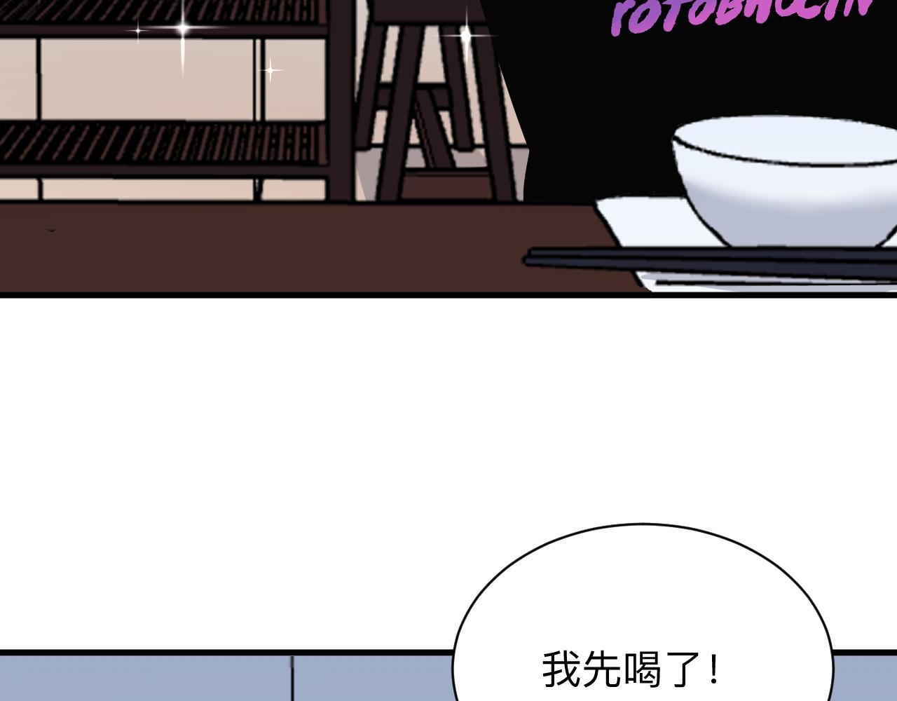 《三界淘宝店》漫画最新章节第251话 请你喝茶免费下拉式在线观看章节第【62】张图片