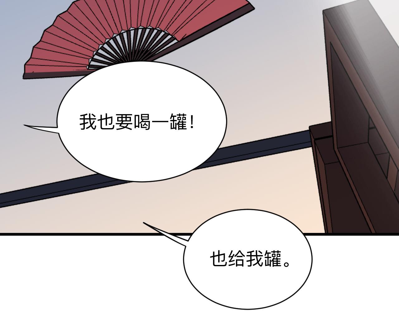 《三界淘宝店》漫画最新章节第251话 请你喝茶免费下拉式在线观看章节第【67】张图片