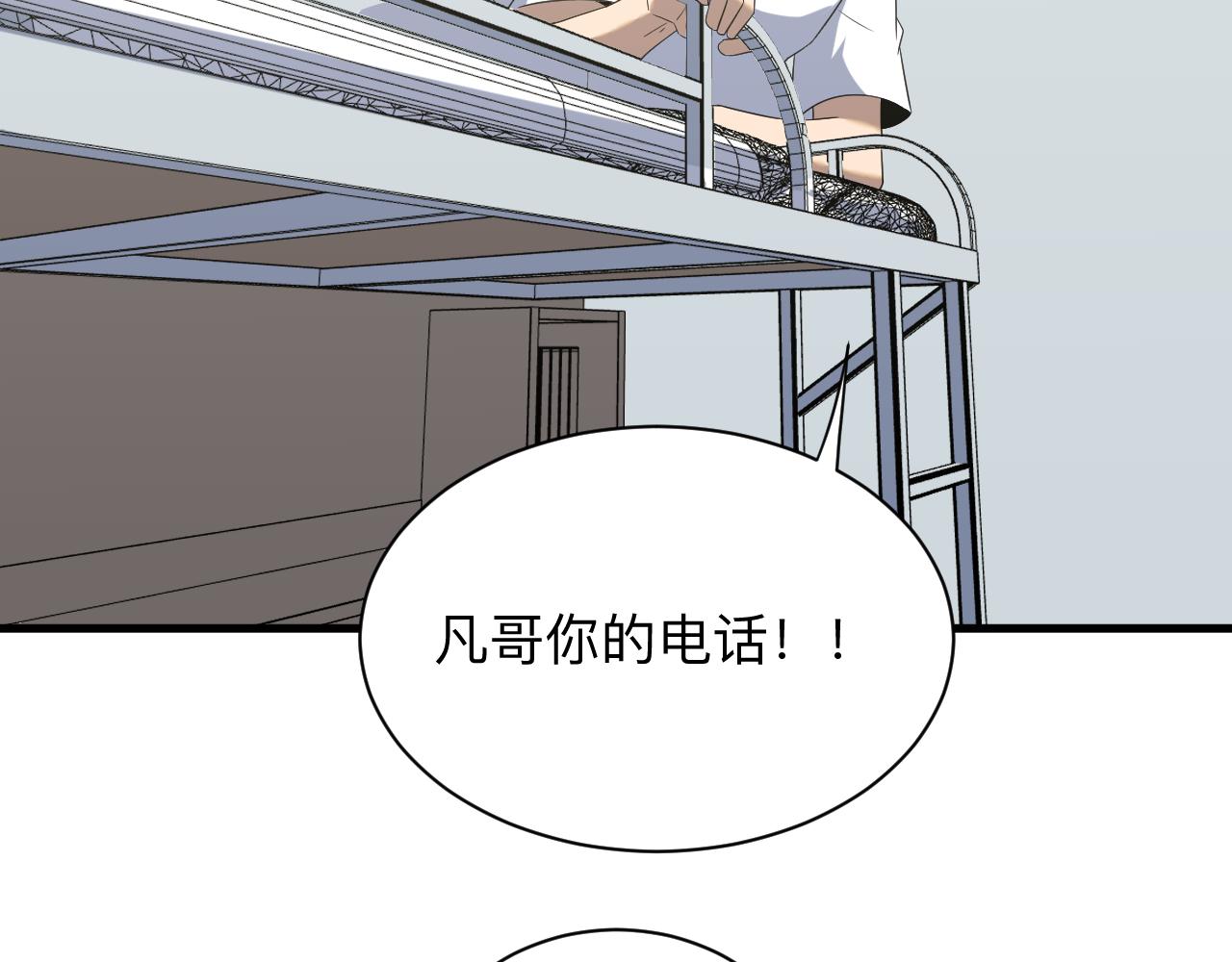 《三界淘宝店》漫画最新章节第251话 请你喝茶免费下拉式在线观看章节第【75】张图片