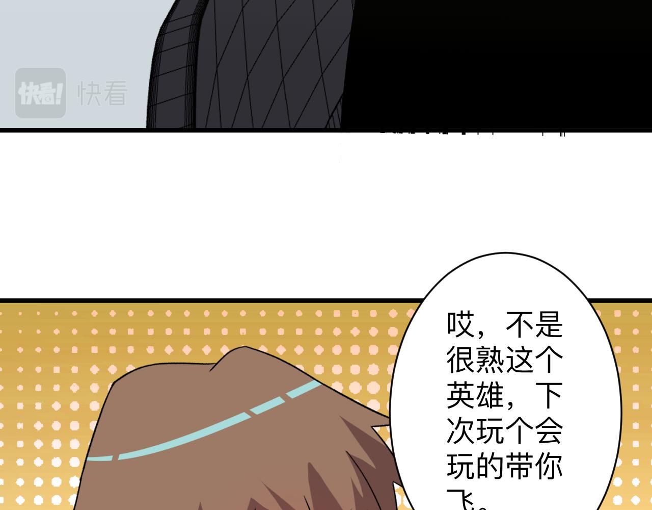 《三界淘宝店》漫画最新章节第251话 请你喝茶免费下拉式在线观看章节第【79】张图片