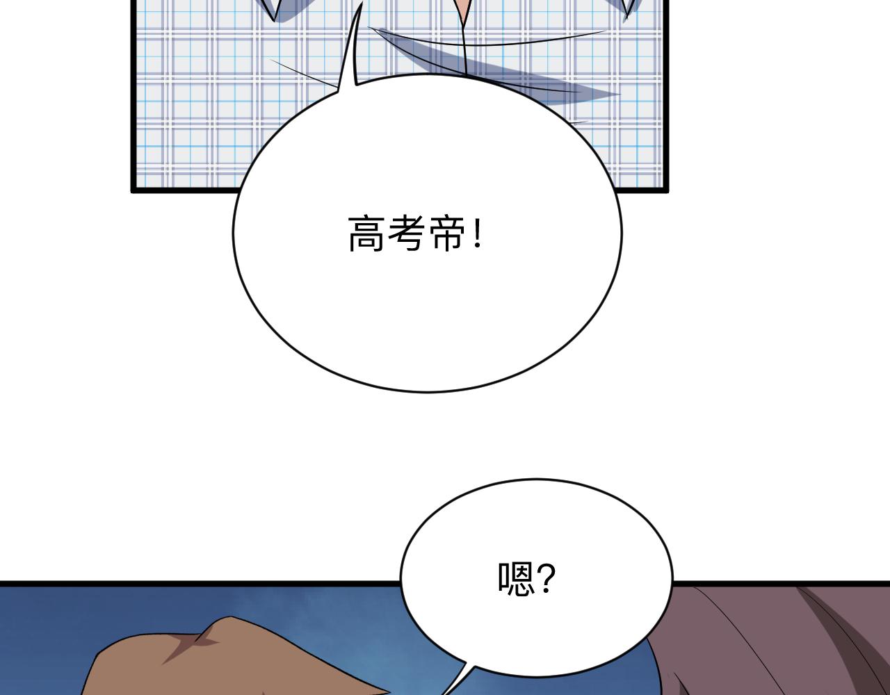 【三界淘宝店】漫画-（第252话 老师笑的甜）章节漫画下拉式图片-109.jpg